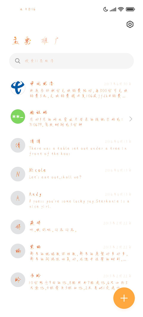 我与秋天皆过客 screenshot