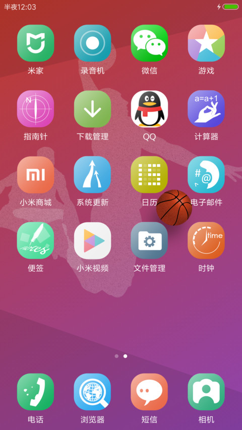 律动画风之气冲志骄 screenshot