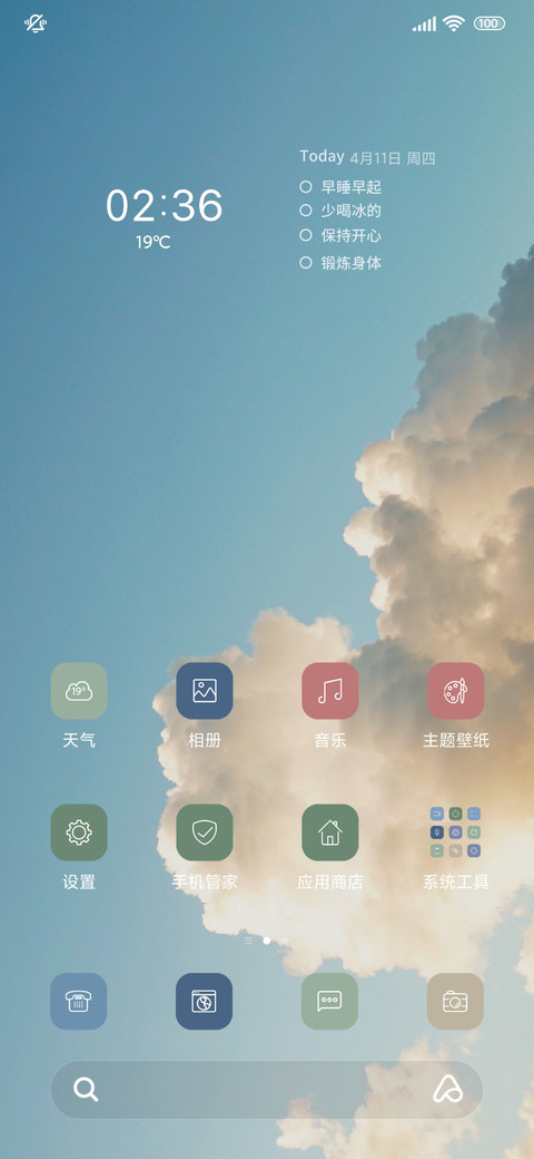 小清新简约 screenshot