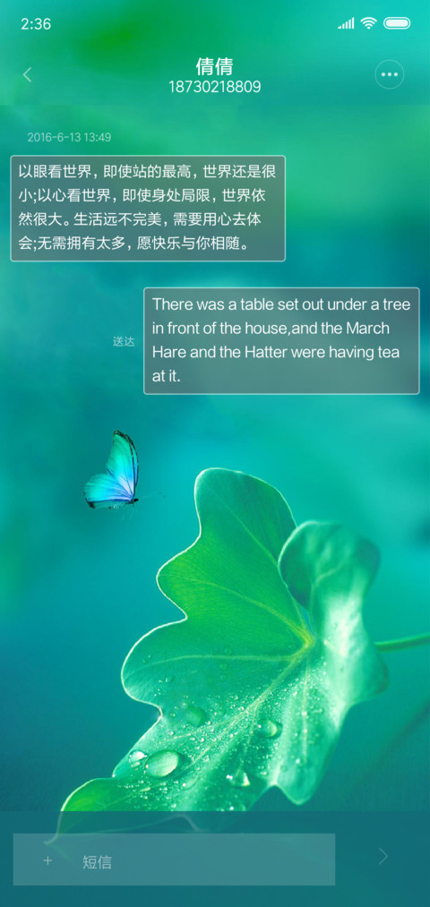 护眼 screenshot