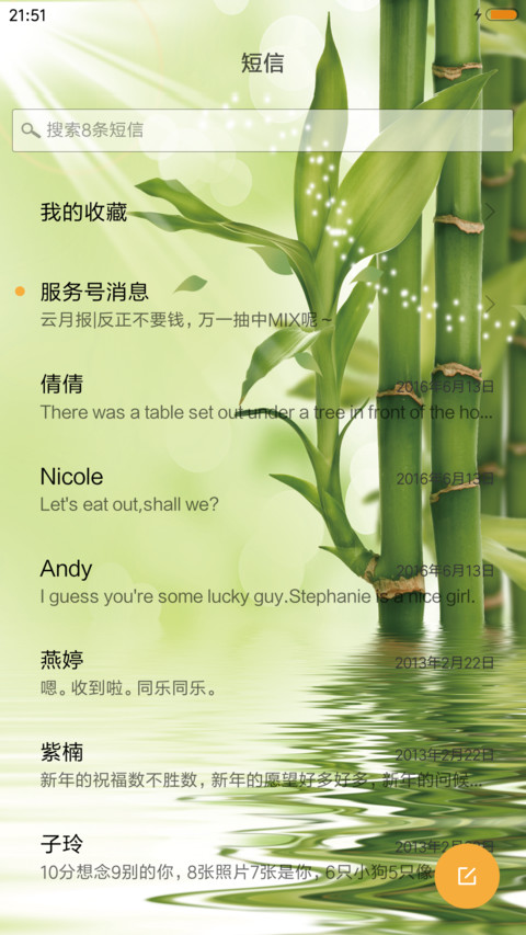 花开富贵 screenshot