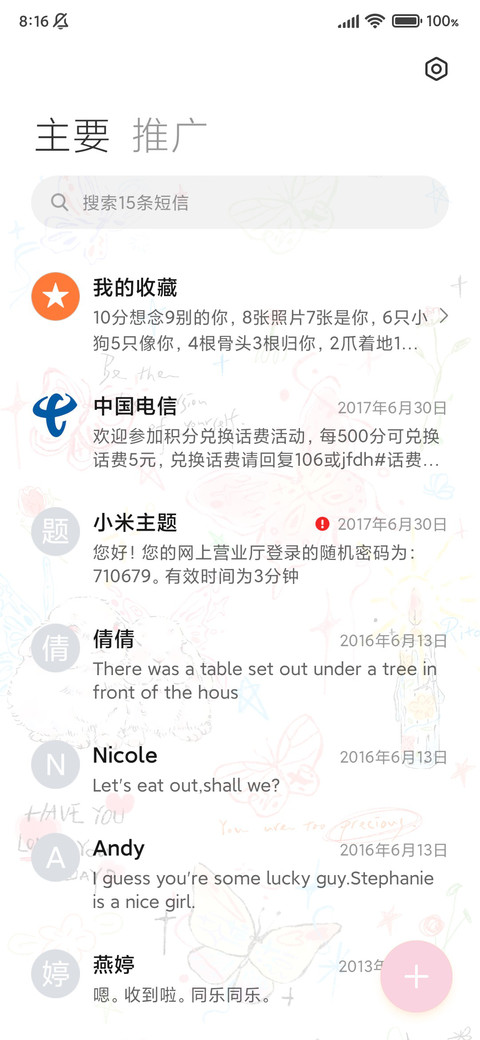 ins风蝴蝶 浪漫 screenshot