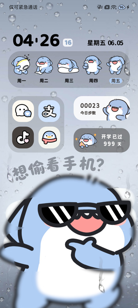 雨雾肥肥鲨 screenshot