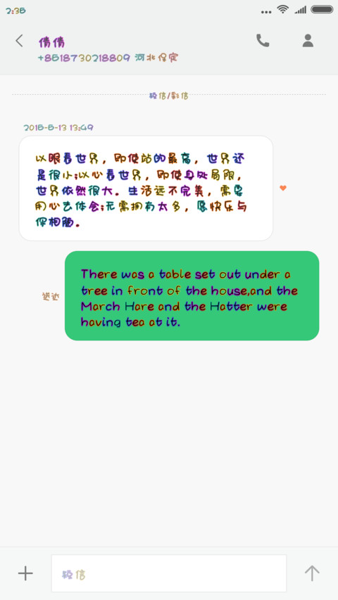 Aa五彩斑斓的黑 screenshot