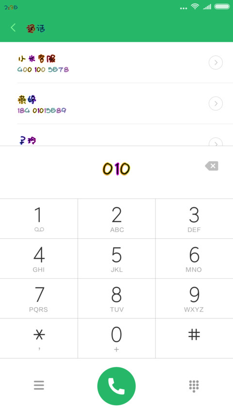 Aa五彩斑斓的黑 screenshot
