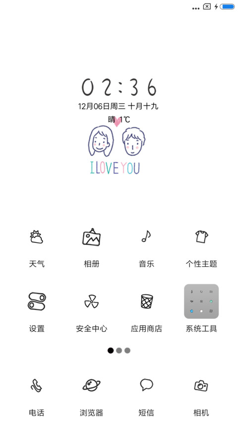 小美好 screenshot