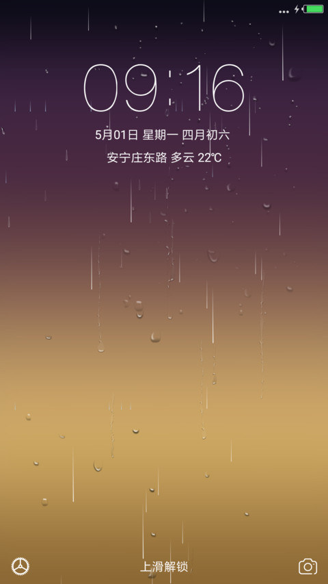 恩雨降下 screenshot