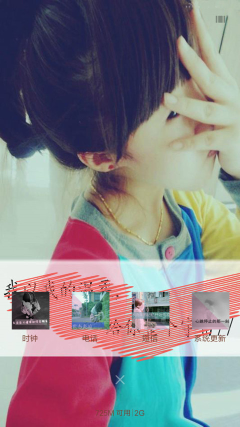 给你整个宇宙 screenshot