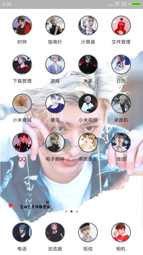 蔡徐坤ikun screenshot