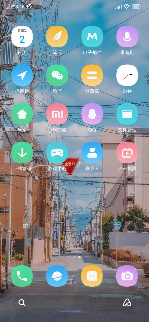 日系 小巷 screenshot