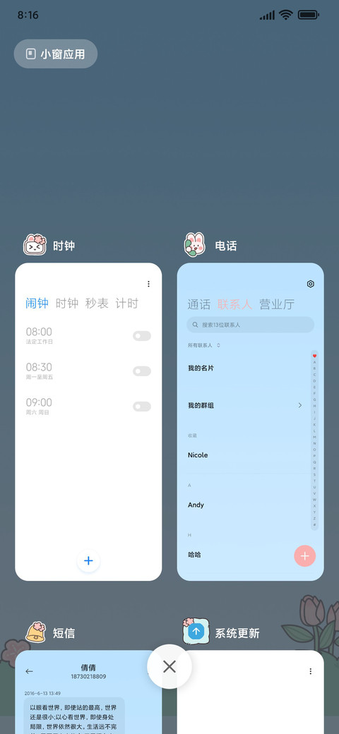 兔兔春日出行 screenshot