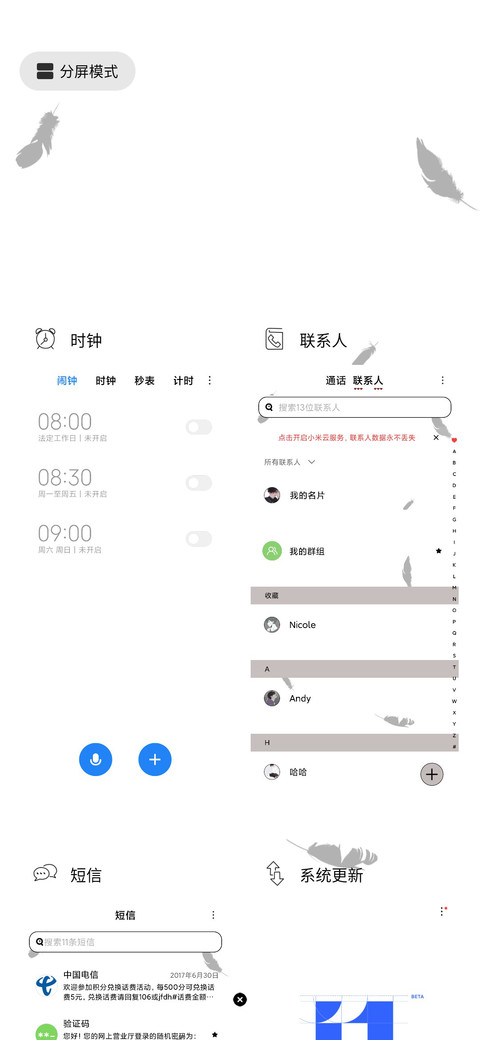 莫挨老子 screenshot