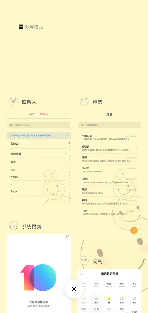 动态呆萌小笑脸G screenshot