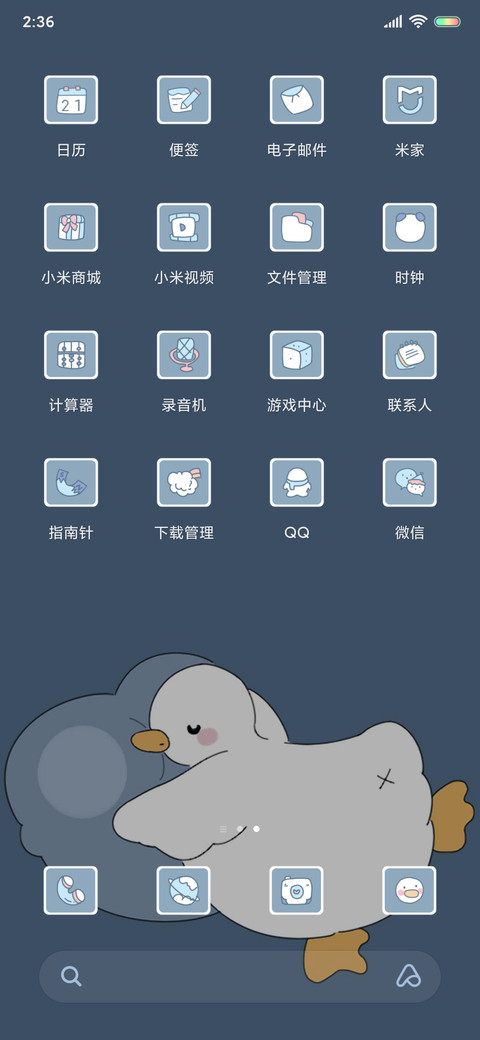 可爱鸭 screenshot