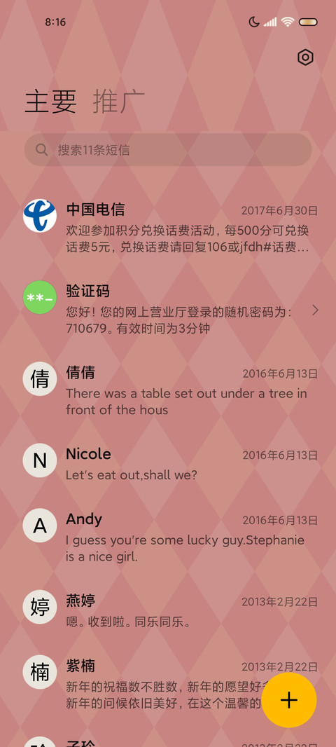 兔兔浪漫花园 screenshot