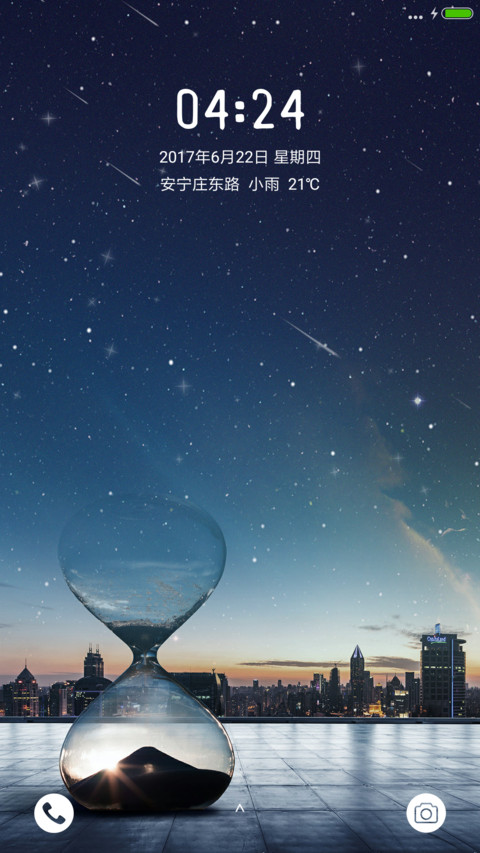城市的憧憬 screenshot