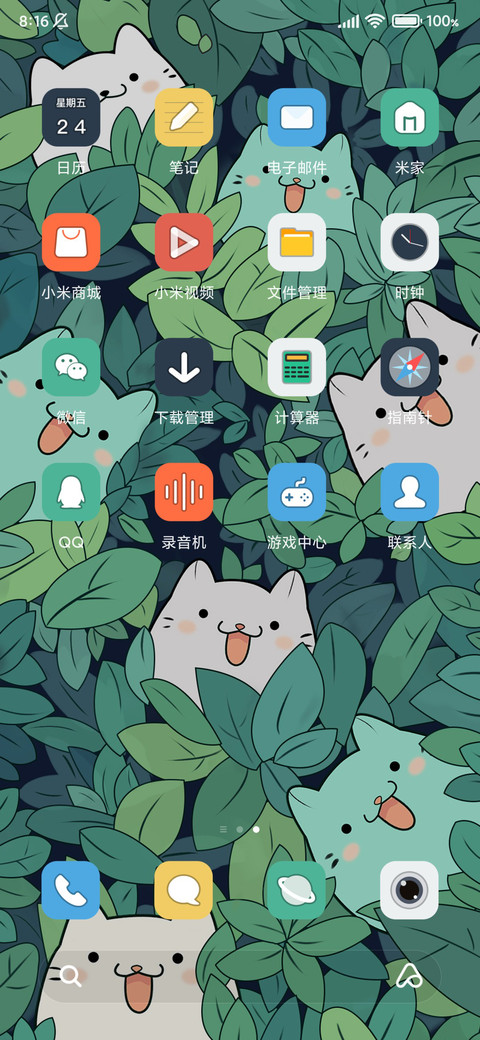 可爱萌物 screenshot