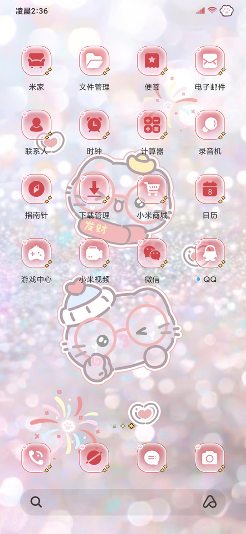 来自小猫的祝福 screenshot