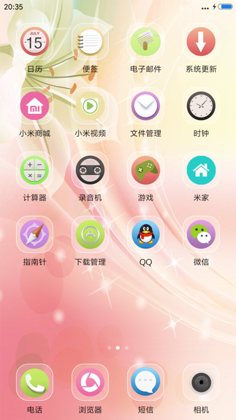 浪漫七夕缘 screenshot