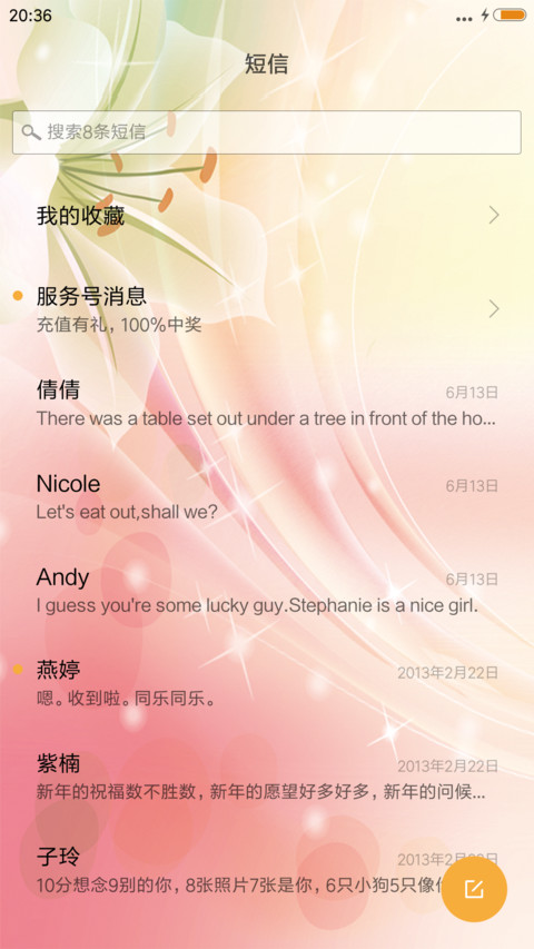 浪漫七夕缘 screenshot