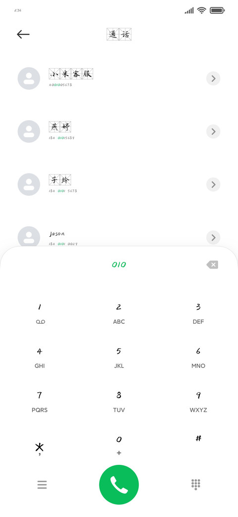 墨韵米字格 screenshot