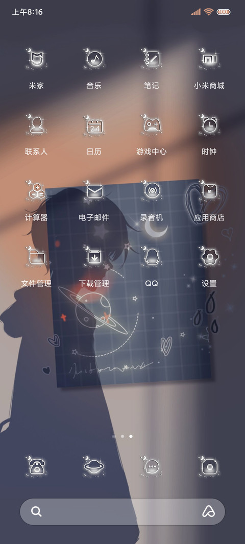 光影男生 奔赴未来 screenshot