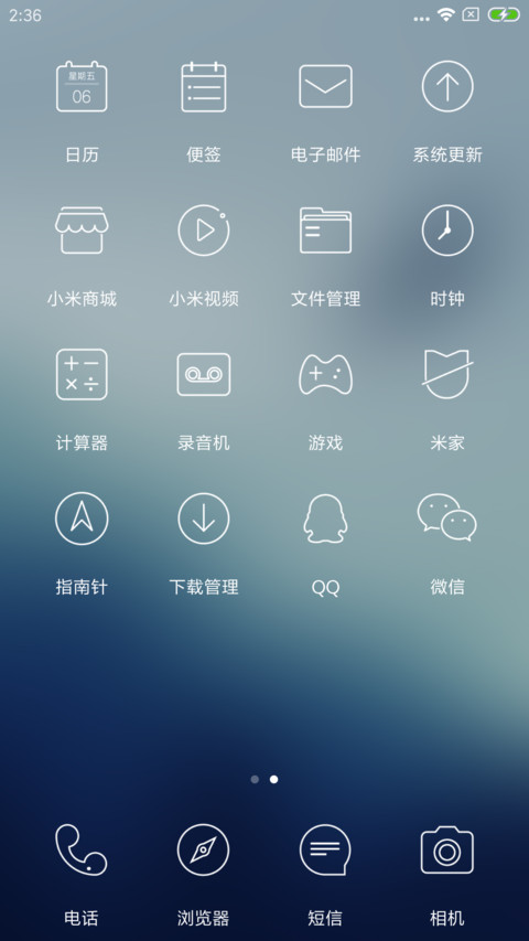 飞鸟集 定制 screenshot