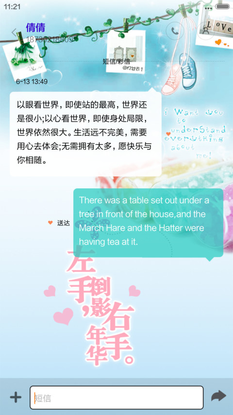 花样年华（音乐锁屏） screenshot