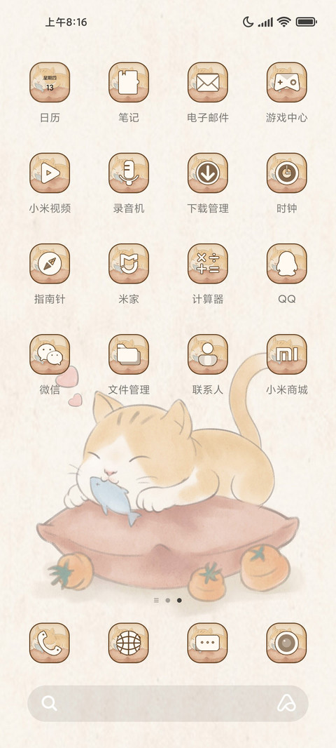 偷看手机喵 轻国风 screenshot