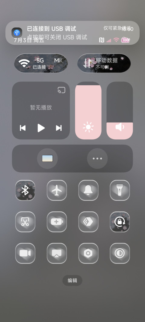 续写未完结的春日 screenshot