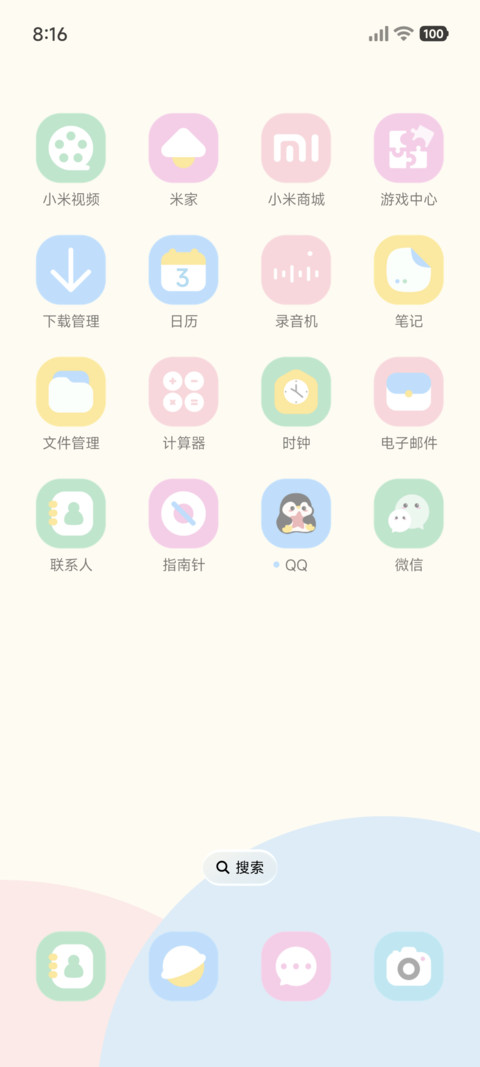 多巴胺 糖果时钟 screenshot