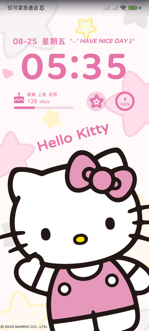凯蒂猫星芒自定义 screenshot