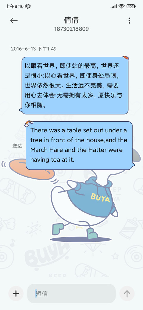 不鸭 街头潮流 screenshot