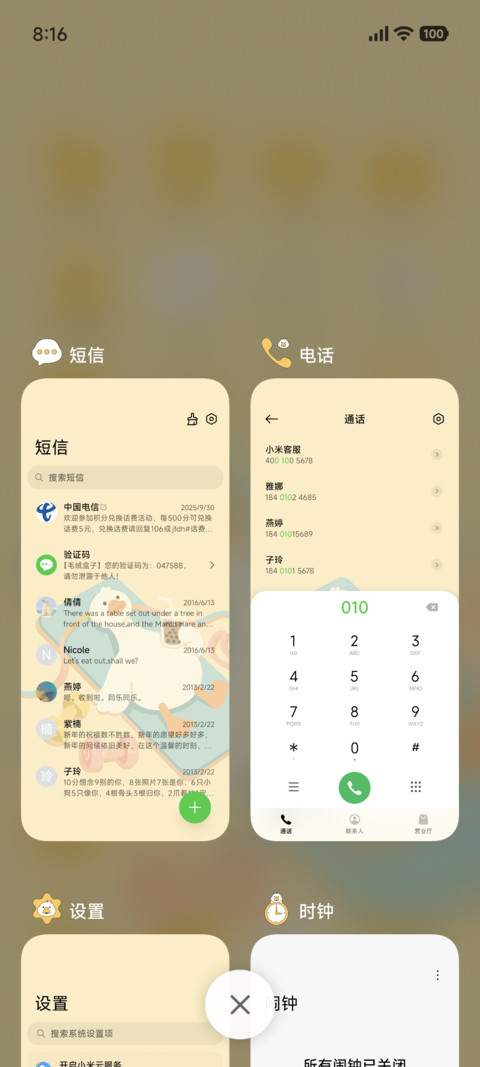 摸鱼怎么减肥 screenshot