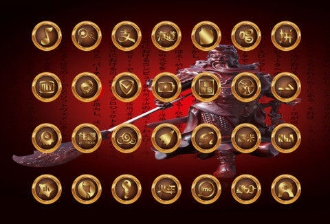 财源滚滚 screenshot