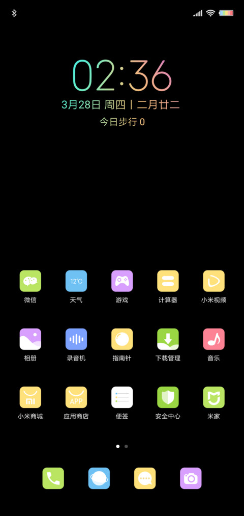 炫酷黑 签名定制 screenshot