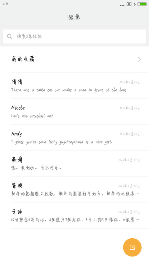 栀子花开 screenshot