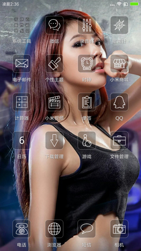 赵奕欢全面屏 screenshot