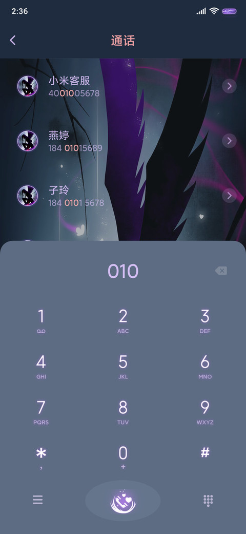 一念成魔 screenshot