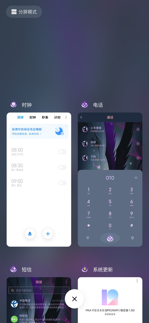 一念成魔 screenshot