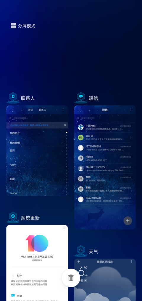 幽麋之鹿 screenshot