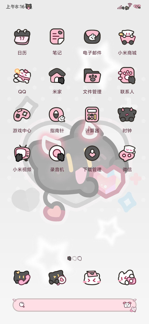 全局 恋爱小黑猫 screenshot