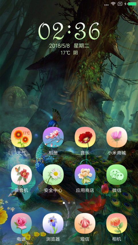 幻境孔雀王 screenshot