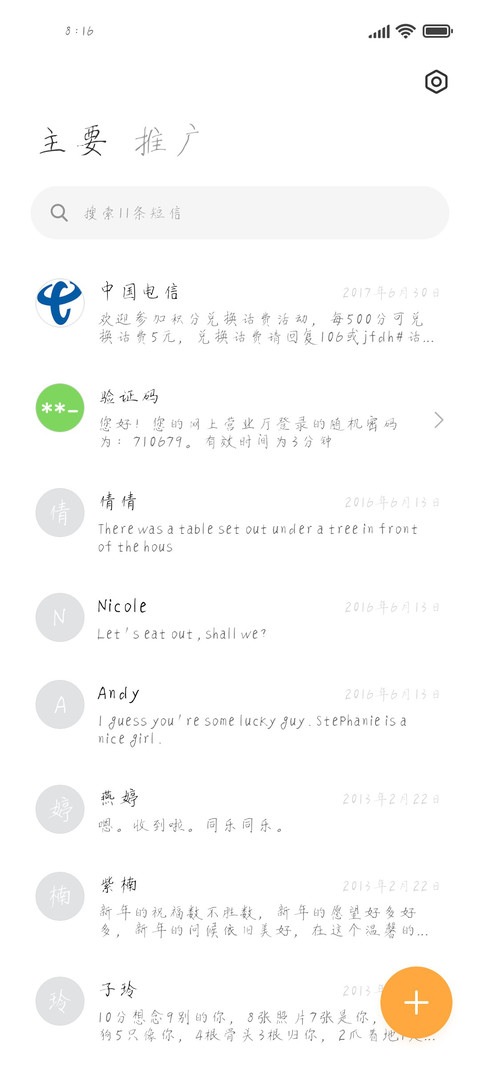 九夏微凉 screenshot