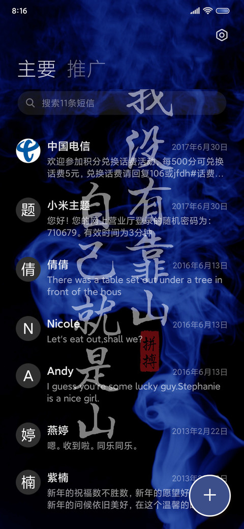 动态烟雾 拼搏文字 screenshot