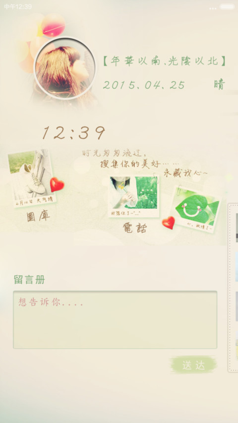 那些年我的长腿闺蜜（自由桌面+完美适配V6+好评返现） screenshot