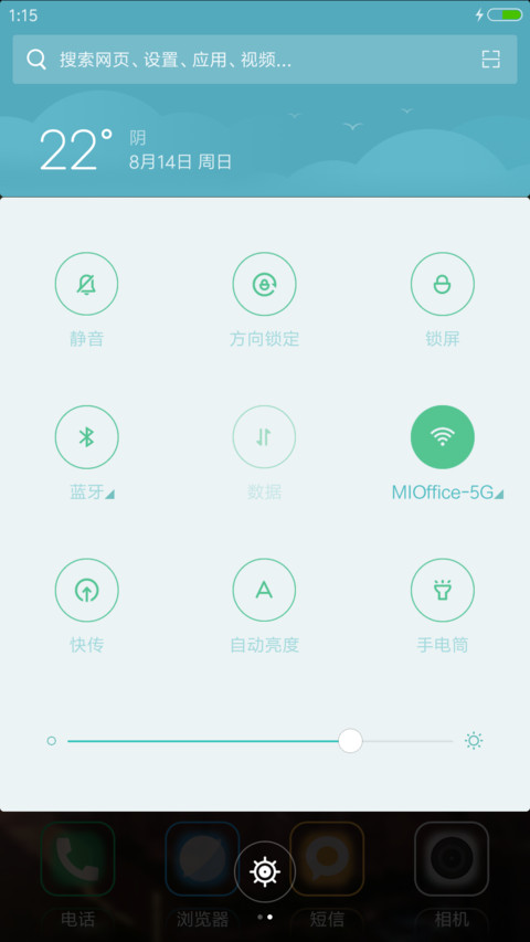 爱你的心（好评抽奖动态） screenshot
