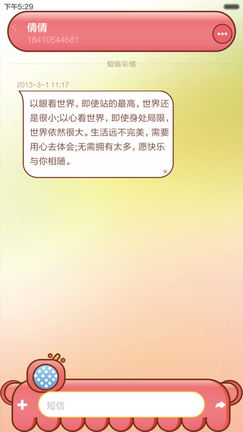 纯真 screenshot