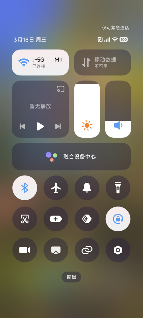 夜来香 screenshot