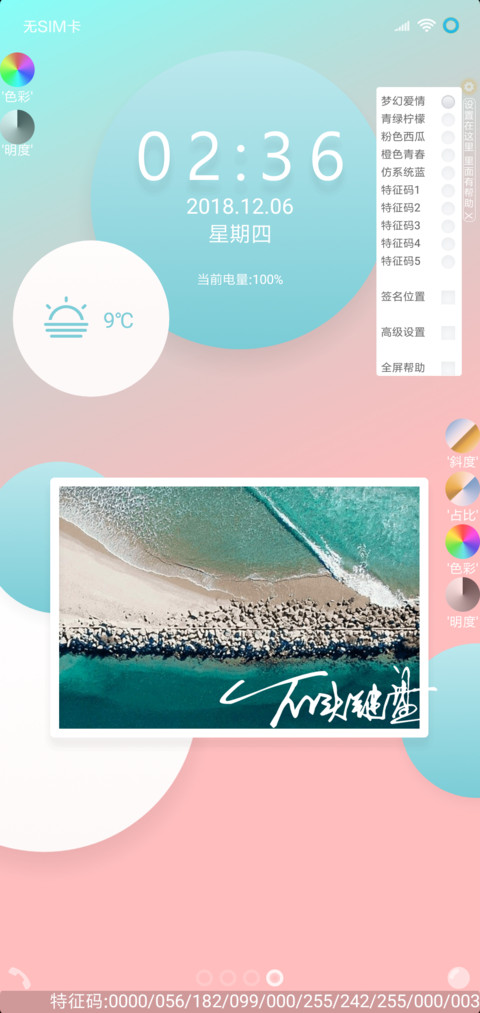 私人订制 调色柠檬 screenshot